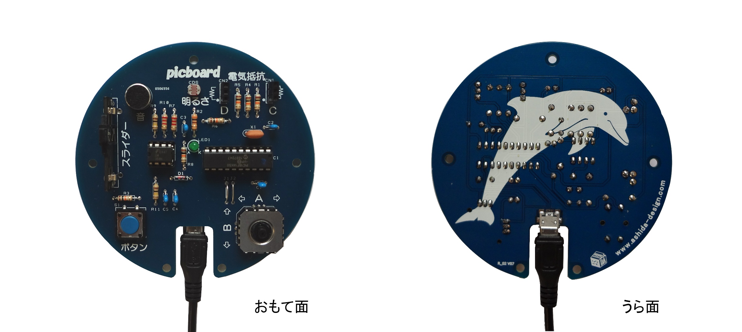 picboard操作