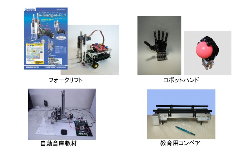 開発例