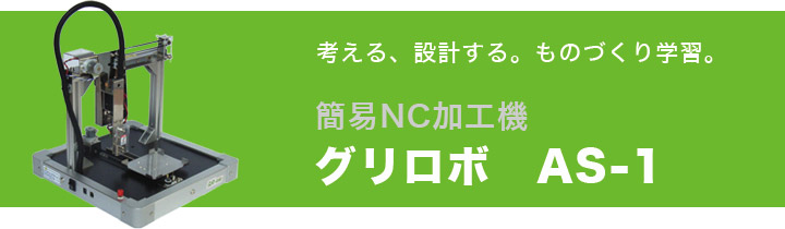 グリロボ